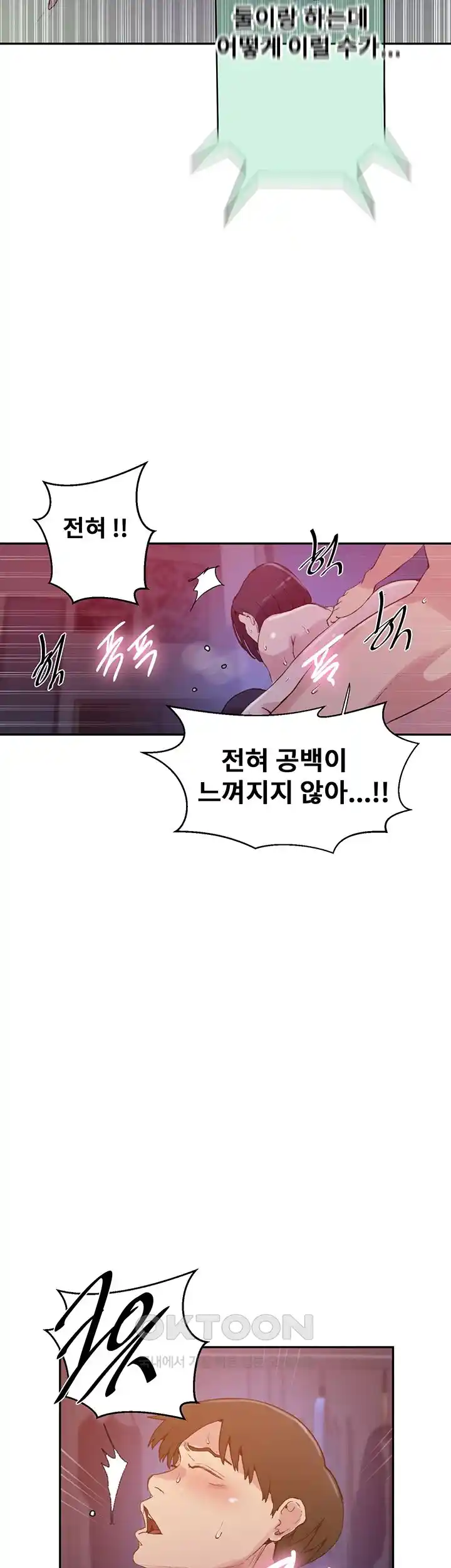 Secret Class Raw Chapter 216 image 33