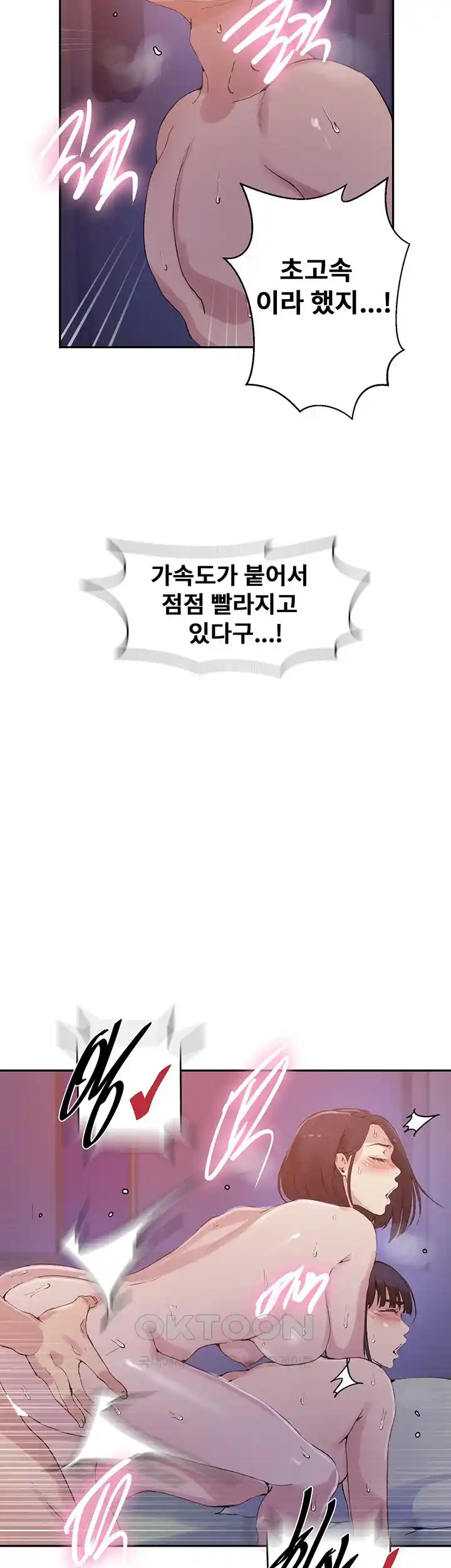 Secret Class Raw Chapter 216 image 34