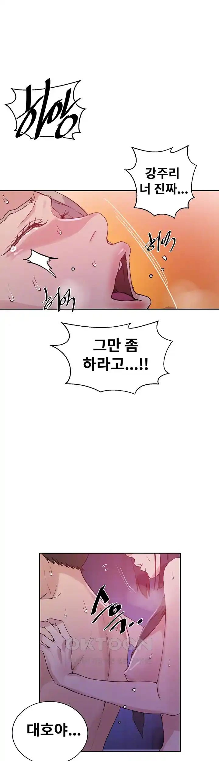Secret Class Raw Chapter 216 image 7