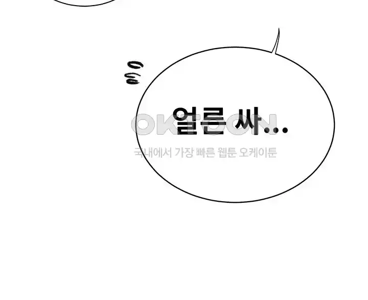 Secret Class Raw Chapter 216 image 8