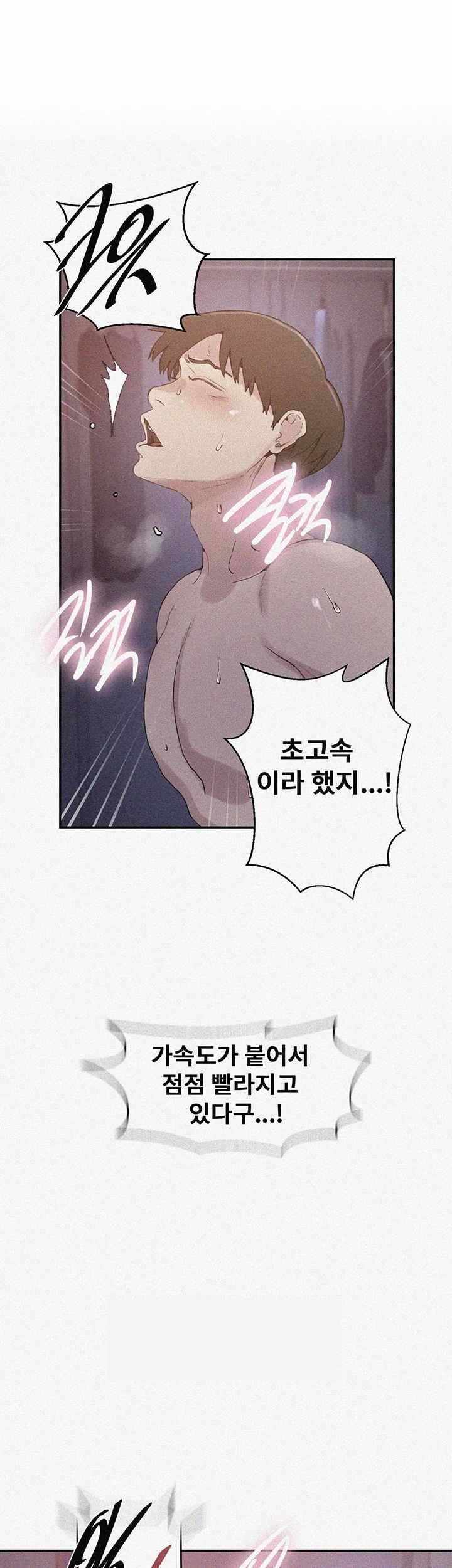 Secret Class Raw Chapter 217 image 0