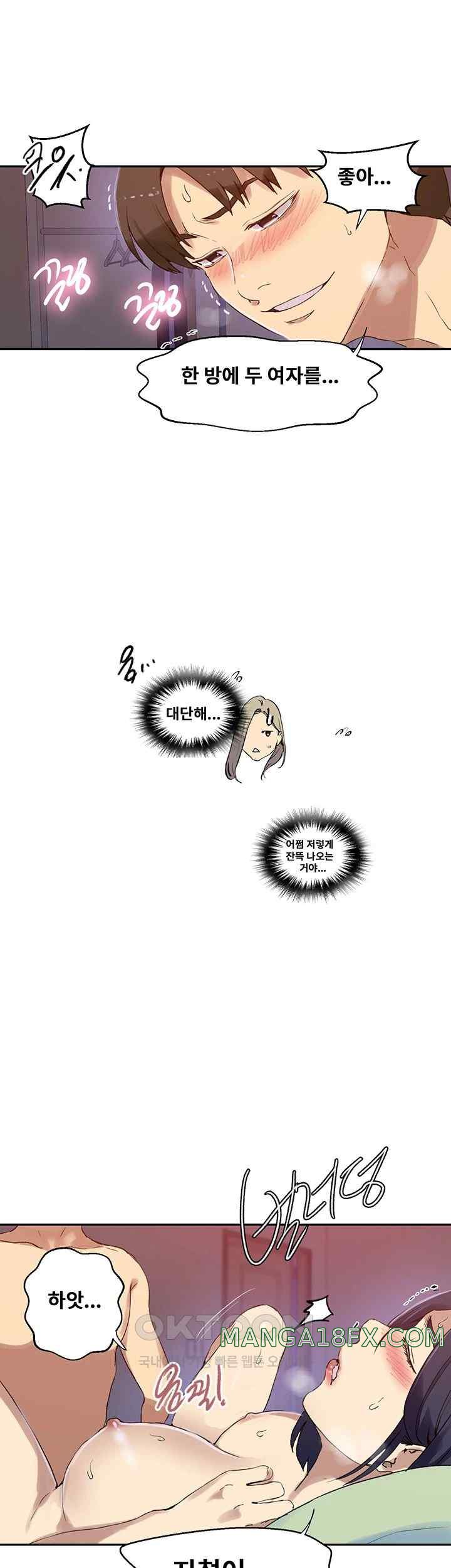 Secret Class Raw Chapter 217 image 14