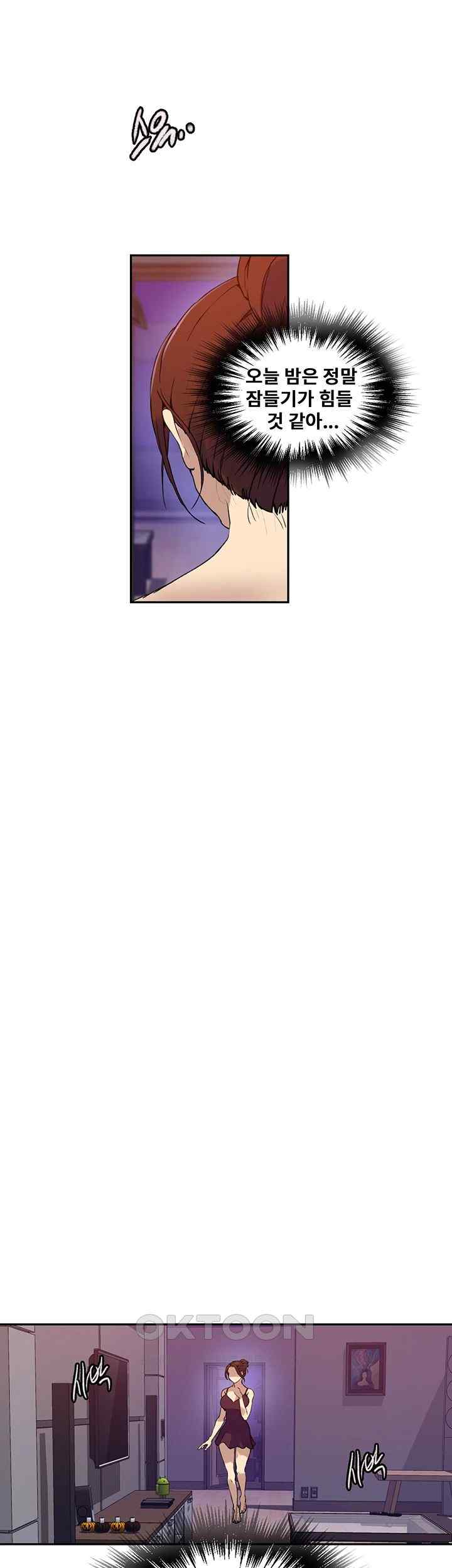 Secret Class Raw Chapter 217 image 20