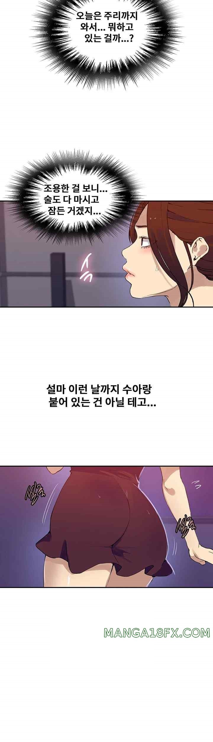 Secret Class Raw Chapter 217 image 21