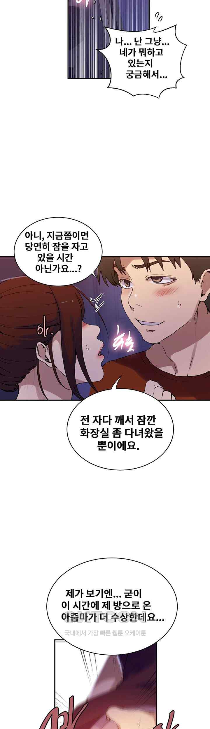 Secret Class Raw Chapter 217 image 27