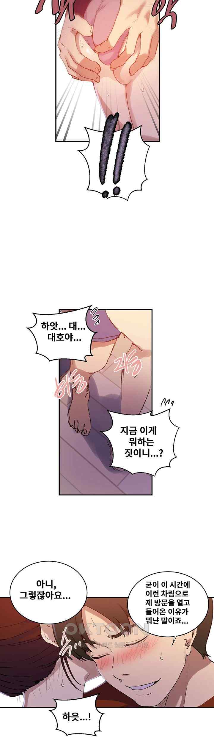 Secret Class Raw Chapter 217 image 28