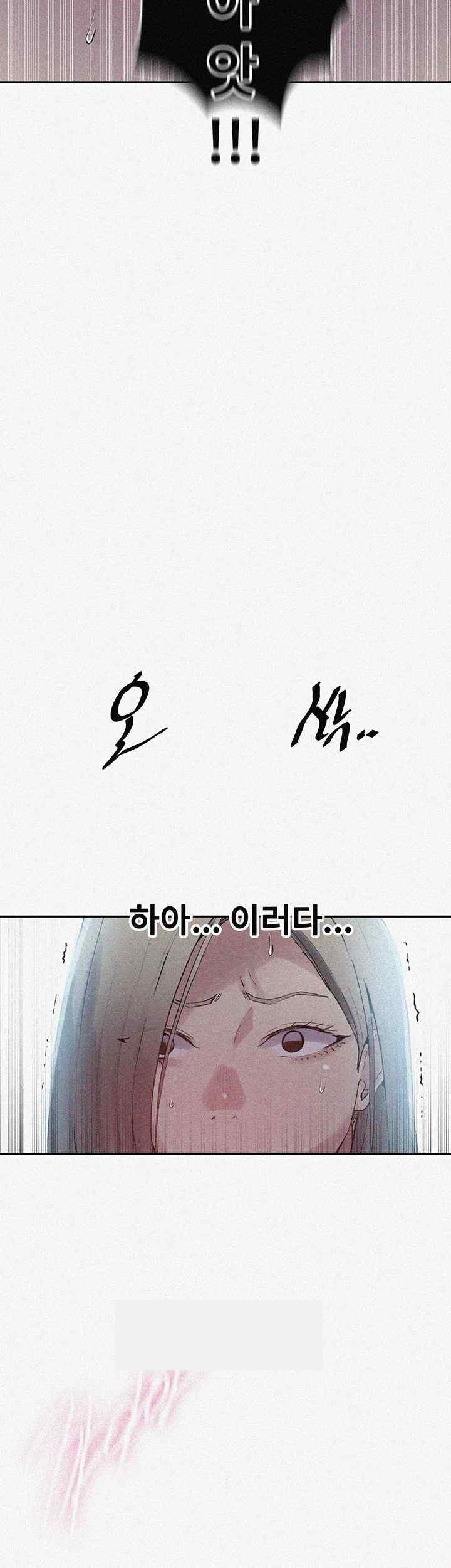 Secret Class Raw Chapter 217 image 2