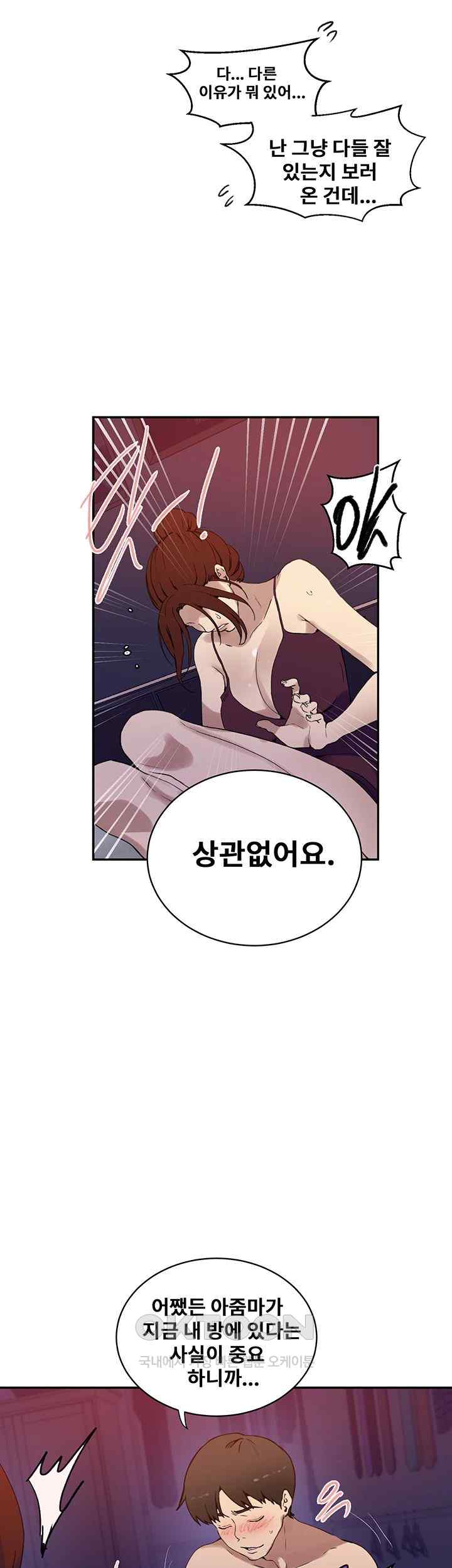 Secret Class Raw Chapter 217 image 29