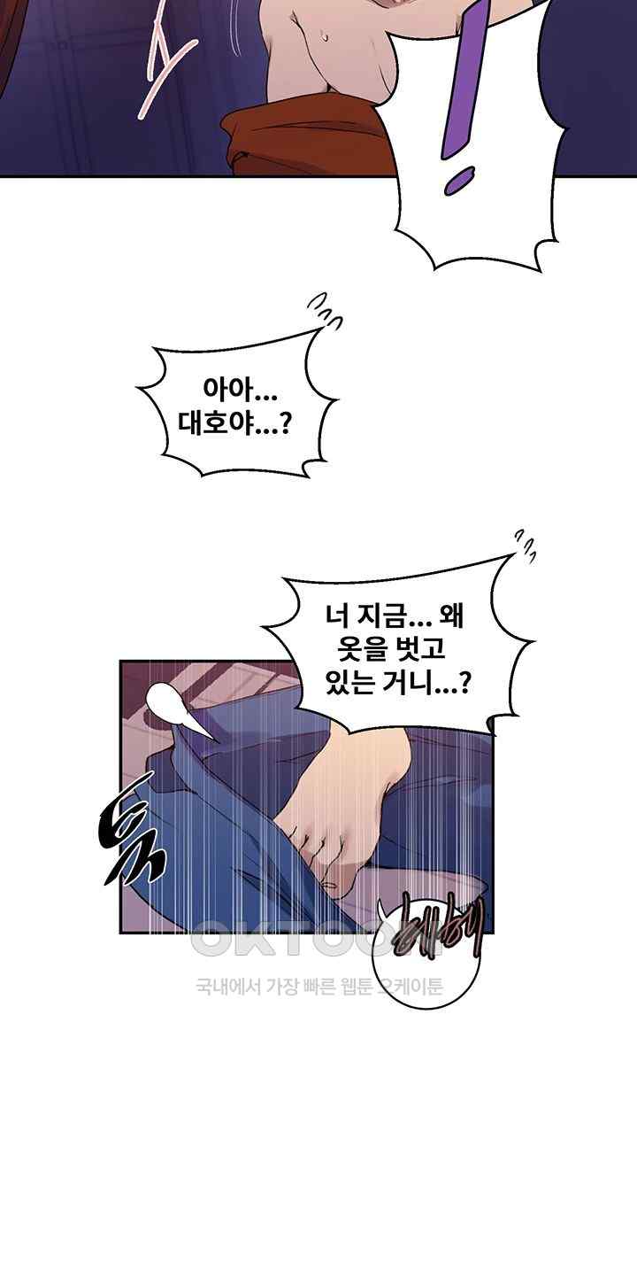 Secret Class Raw Chapter 217 image 30