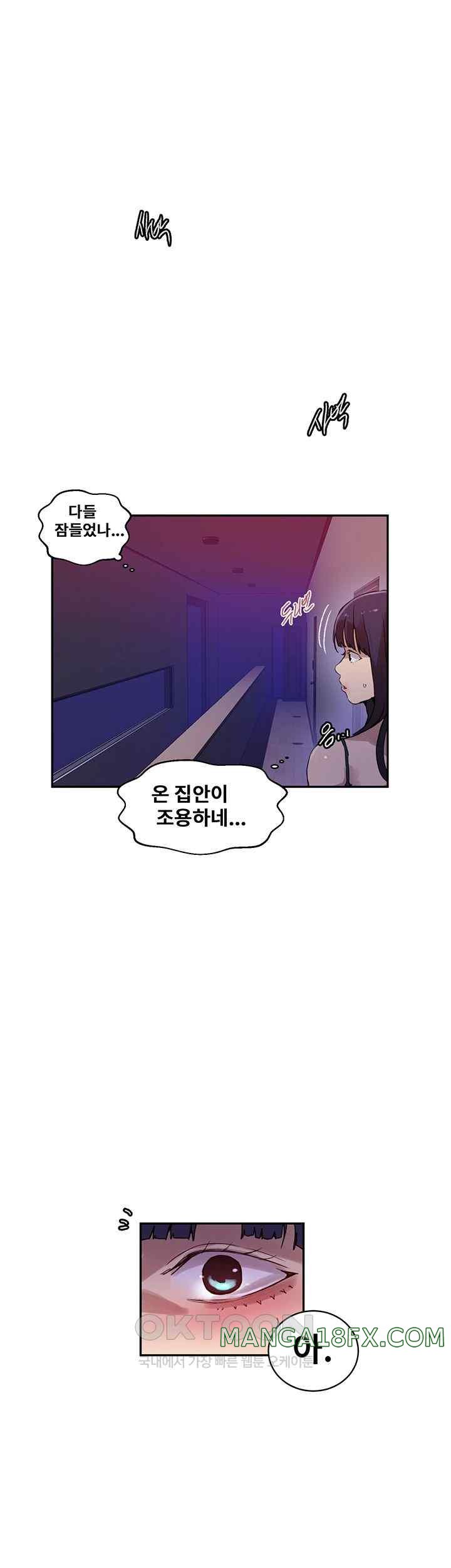 Secret Class Raw Chapter 217 image 37