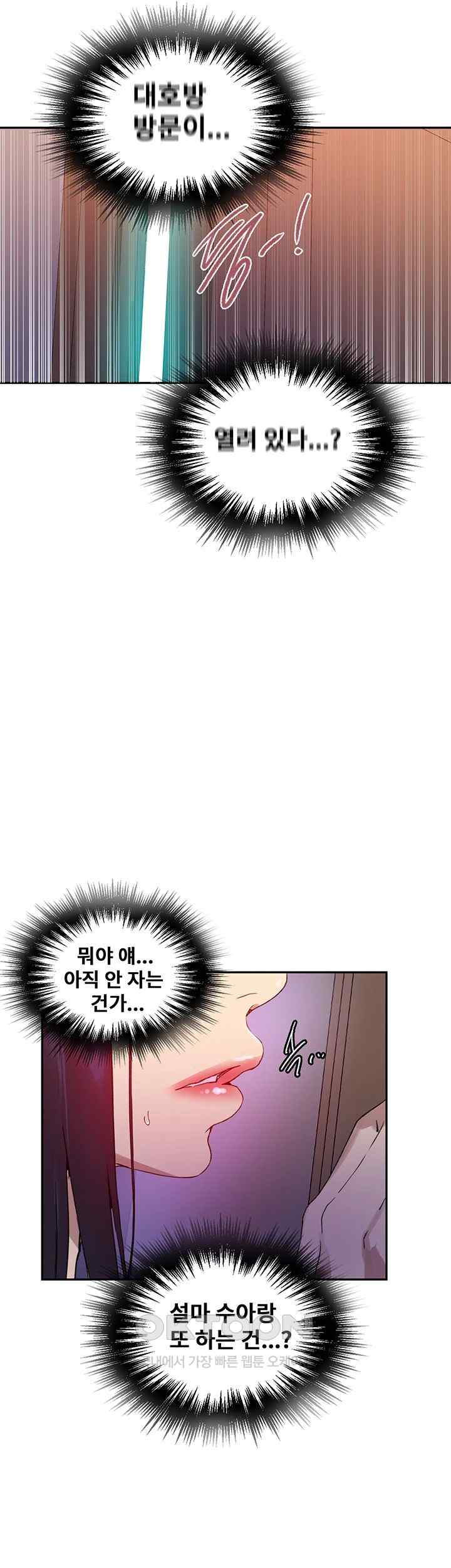 Secret Class Raw Chapter 217 image 38