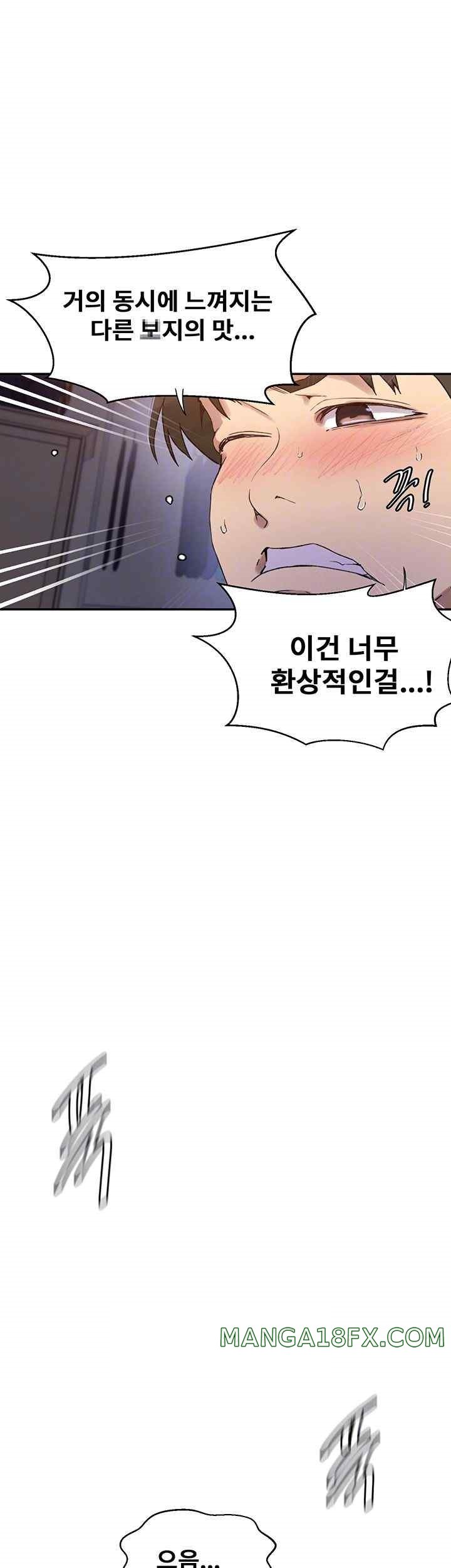Secret Class Raw Chapter 217 image 7
