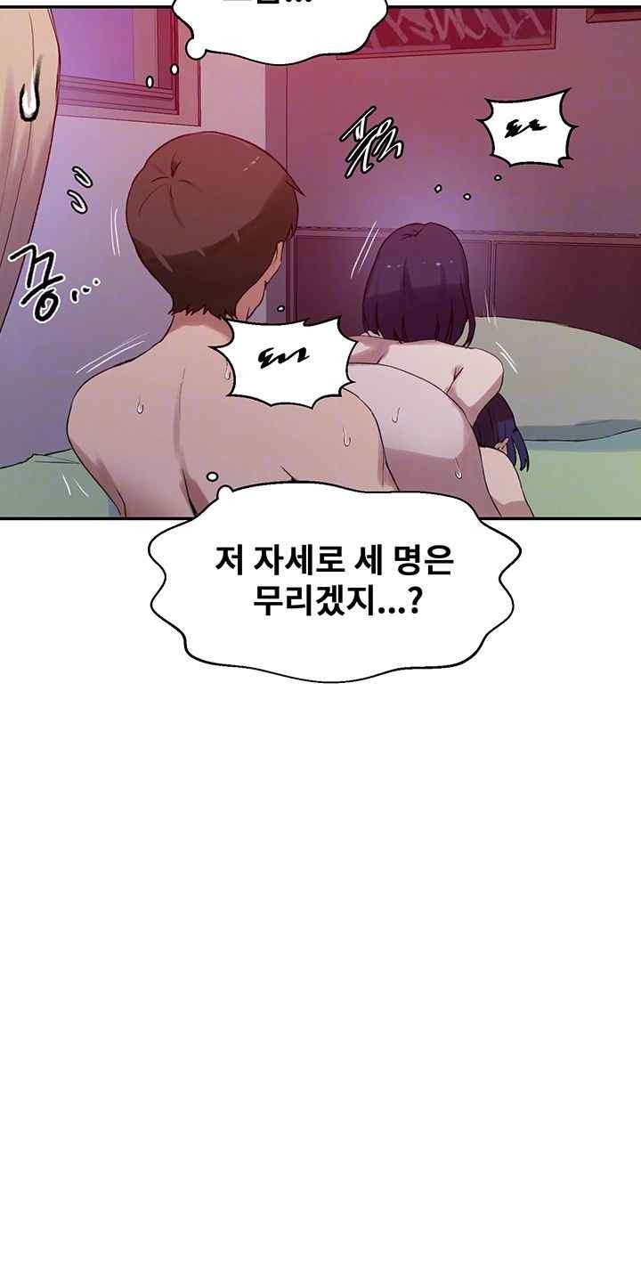 Secret Class Raw Chapter 217 image 8