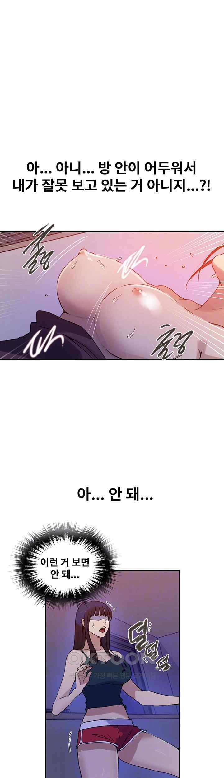 Secret Class Raw Chapter 218 image 11