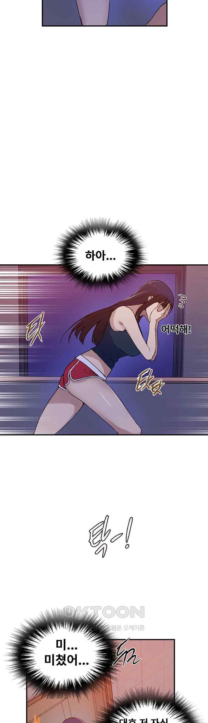 Secret Class Raw Chapter 218 image 12