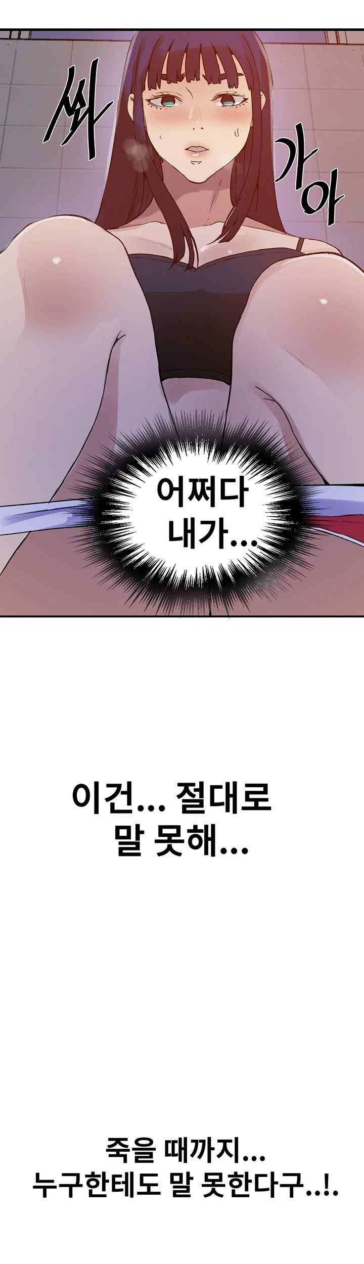 Secret Class Raw Chapter 218 image 14