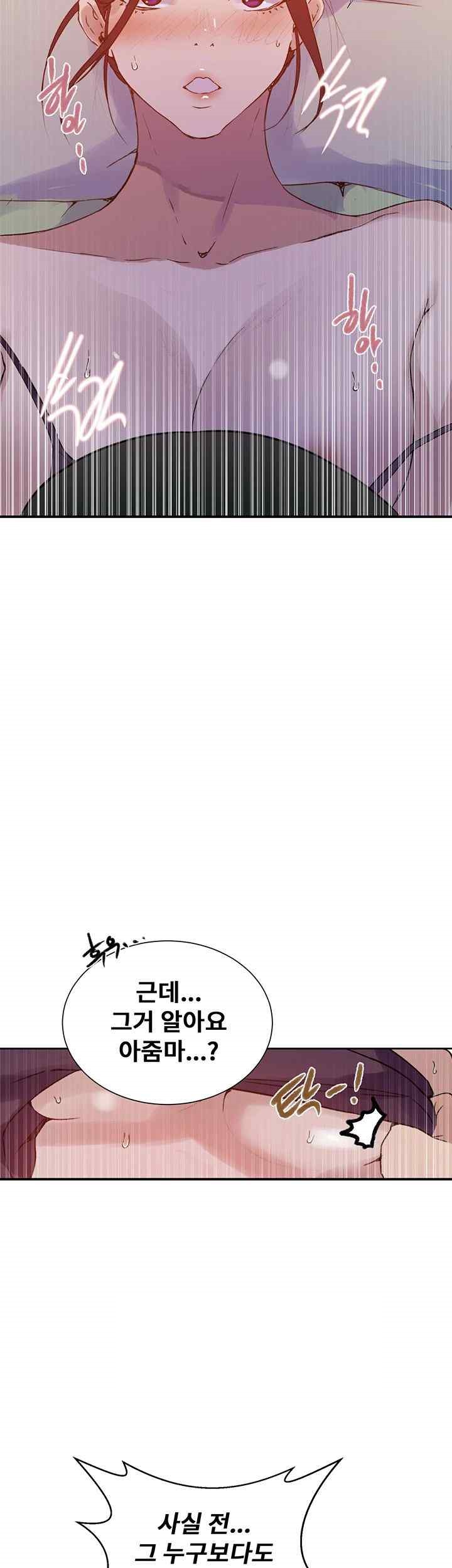 Secret Class Raw Chapter 218 image 18