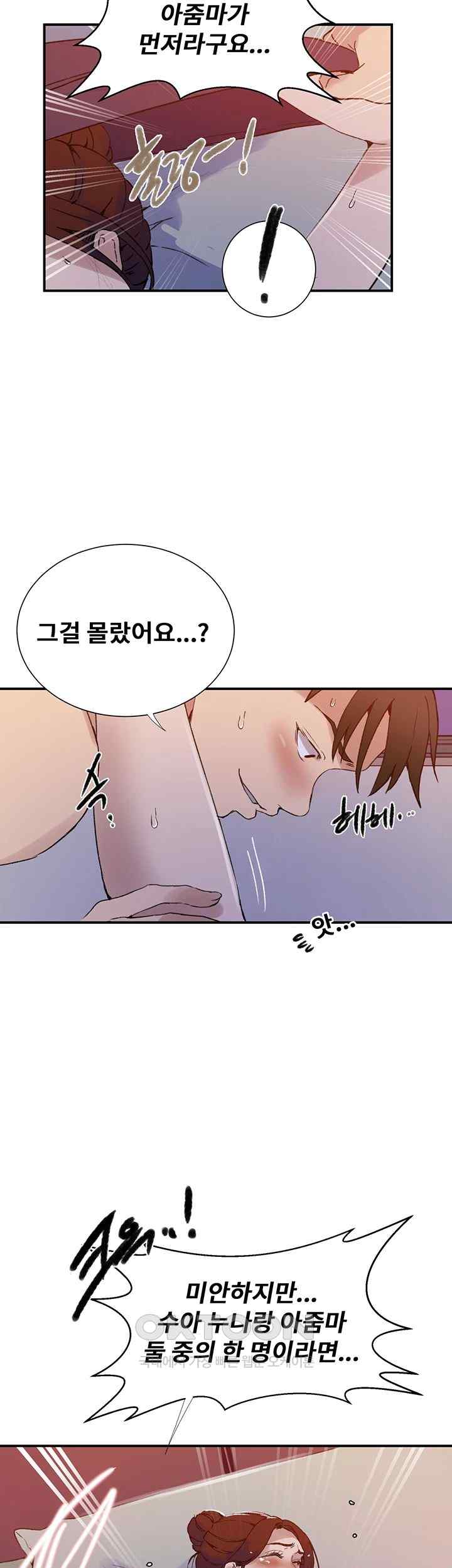 Secret Class Raw Chapter 218 image 19