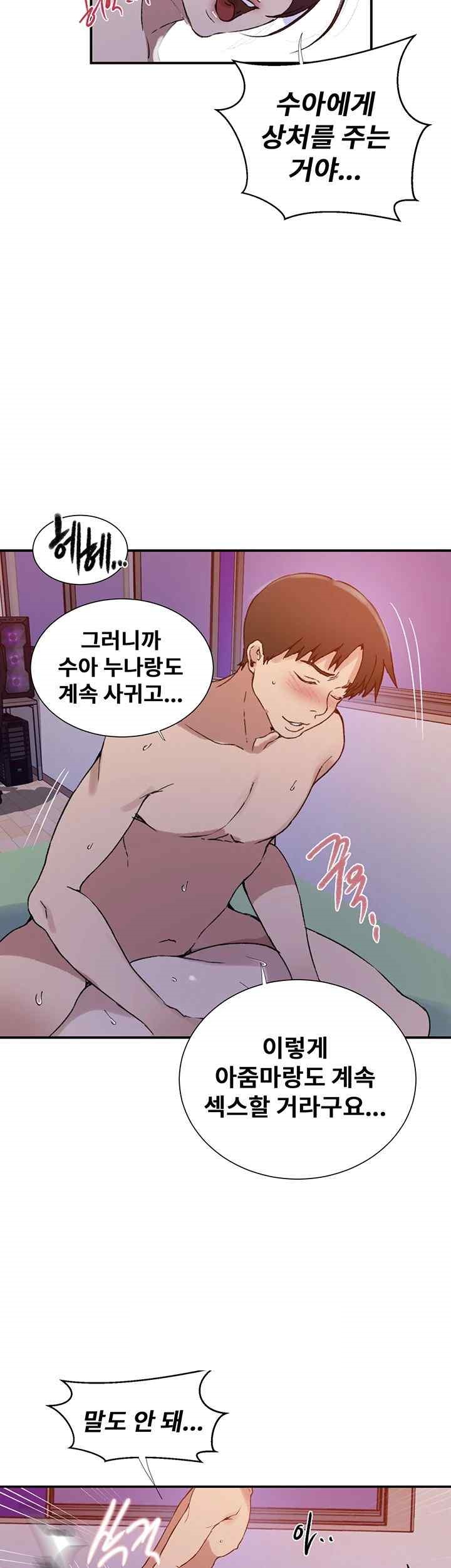 Secret Class Raw Chapter 218 image 21