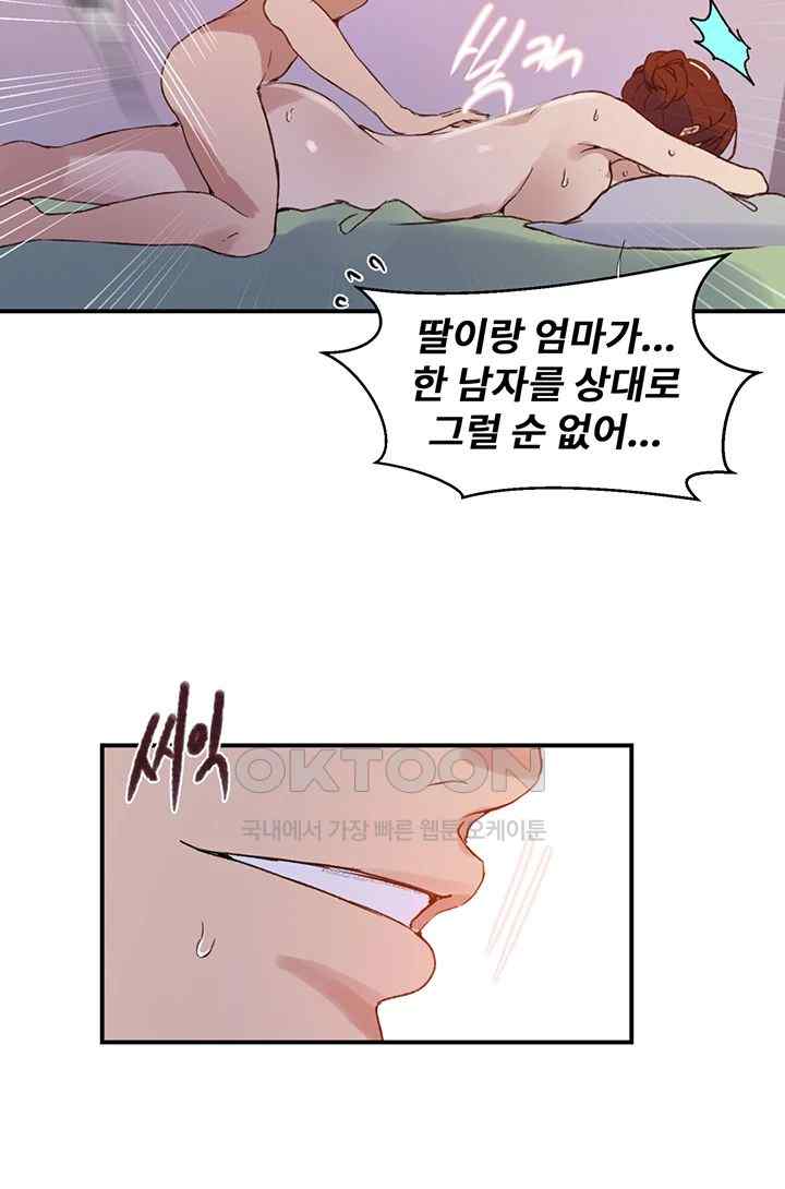 Secret Class Raw Chapter 218 image 22