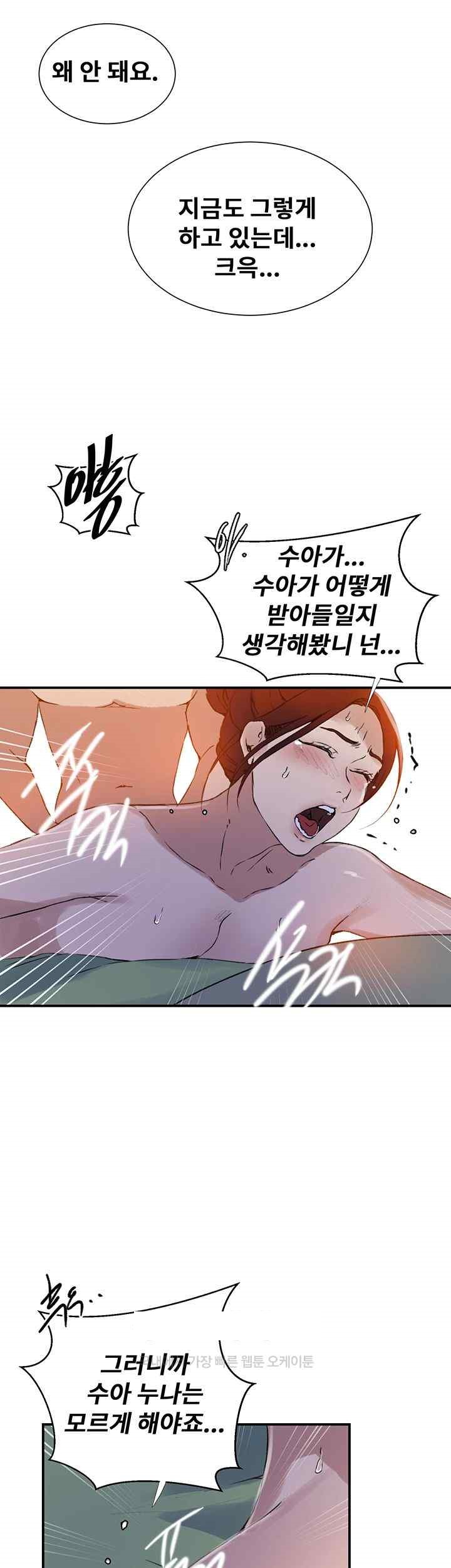 Secret Class Raw Chapter 218 image 24