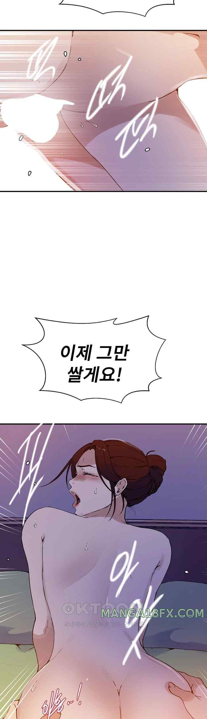 Secret Class Raw Chapter 218 image 26