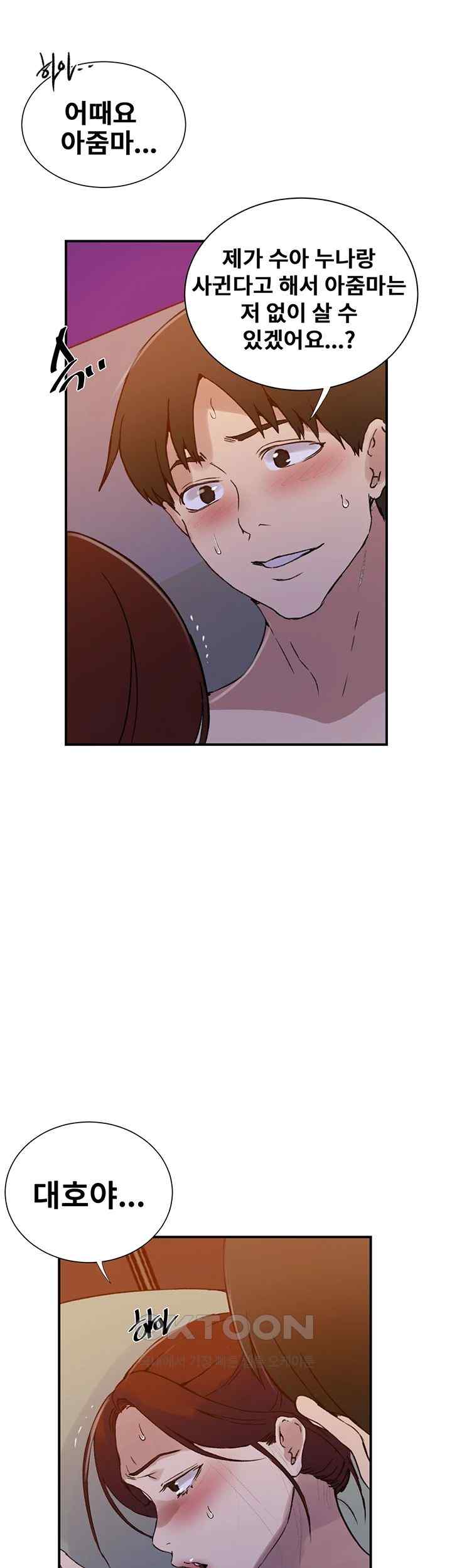 Secret Class Raw Chapter 218 image 34