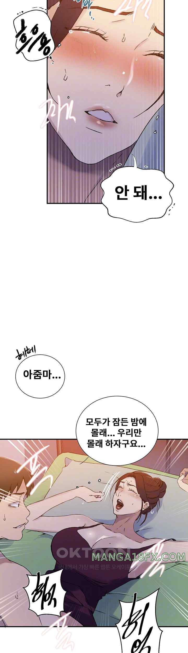 Secret Class Raw Chapter 218 image 5