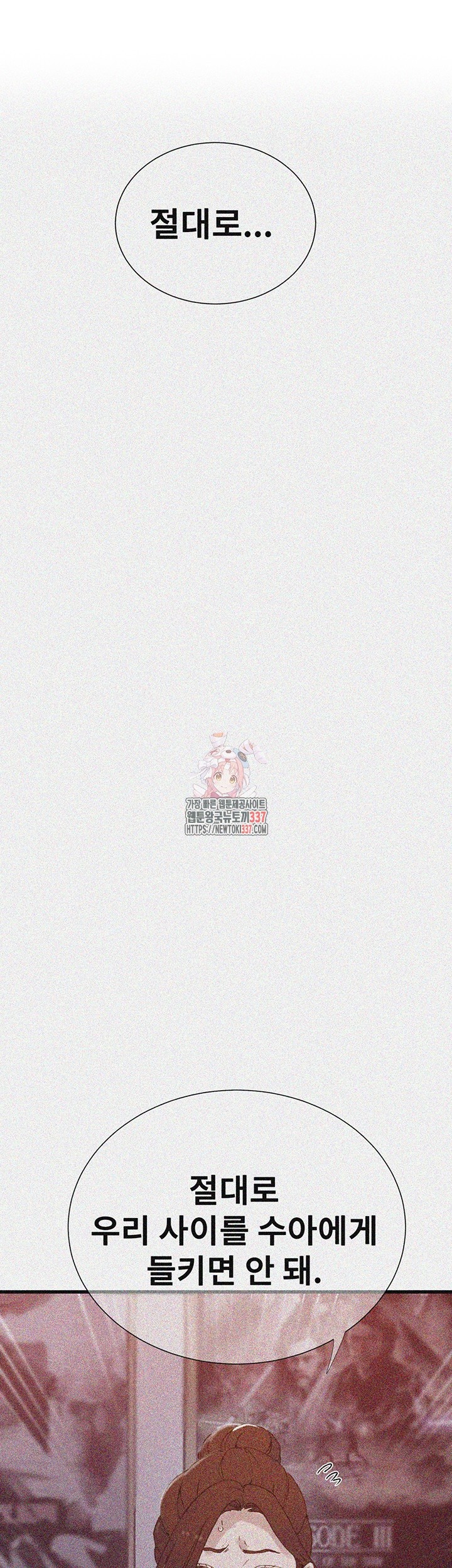 Secret Class Raw Chapter 219 image 0