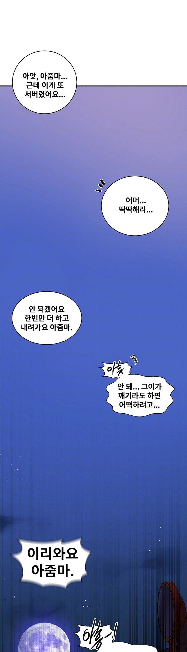 Secret Class Raw Chapter 219 image 11