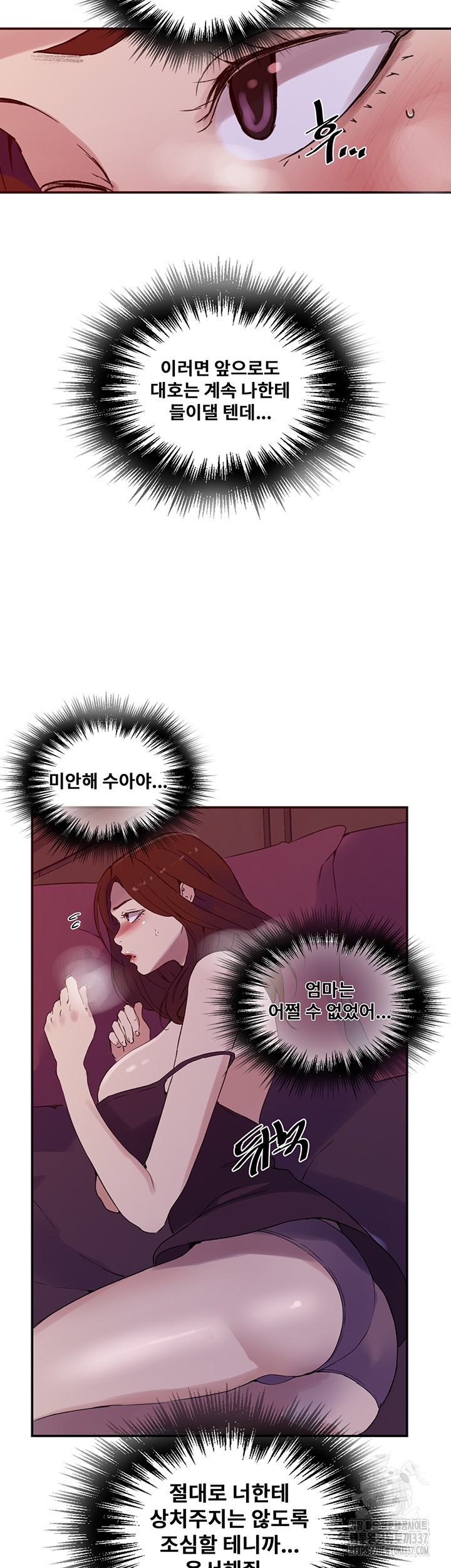 Secret Class Raw Chapter 219 image 14