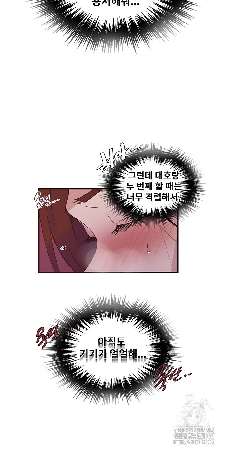 Secret Class Raw Chapter 219 image 15
