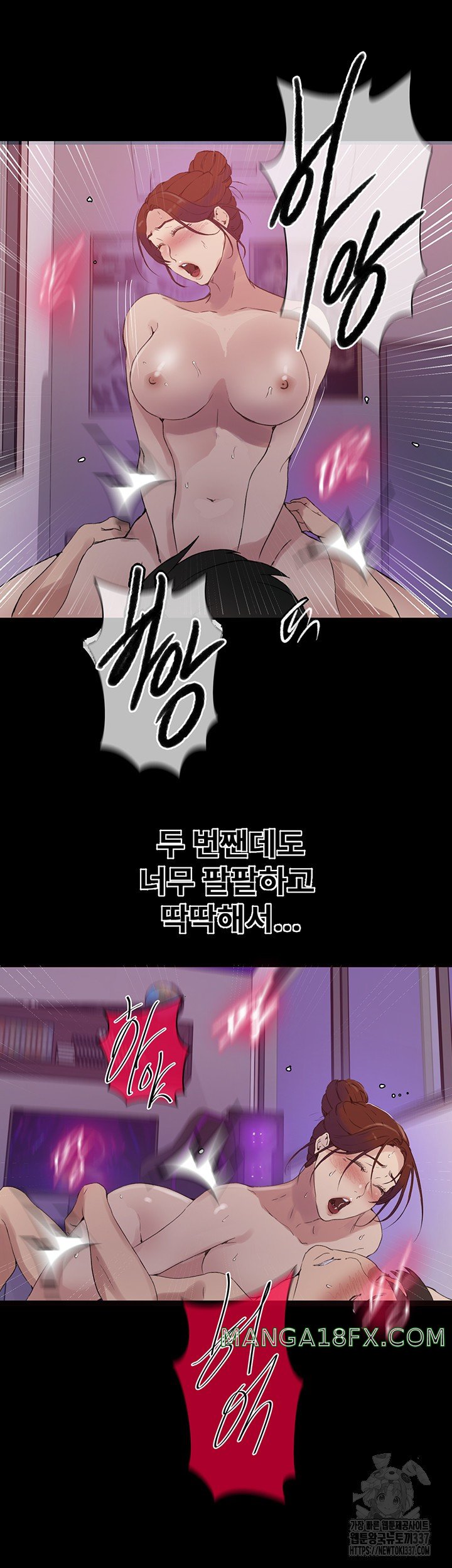 Secret Class Raw Chapter 219 image 16
