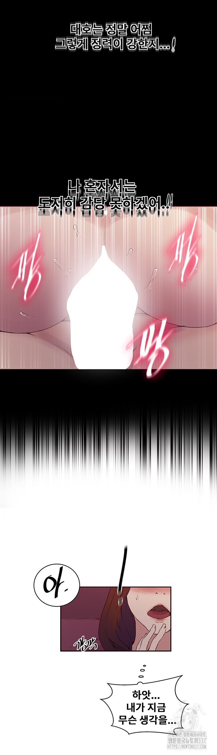 Secret Class Raw Chapter 219 image 17