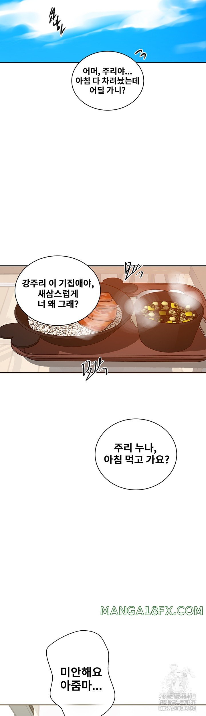 Secret Class Raw Chapter 219 image 19