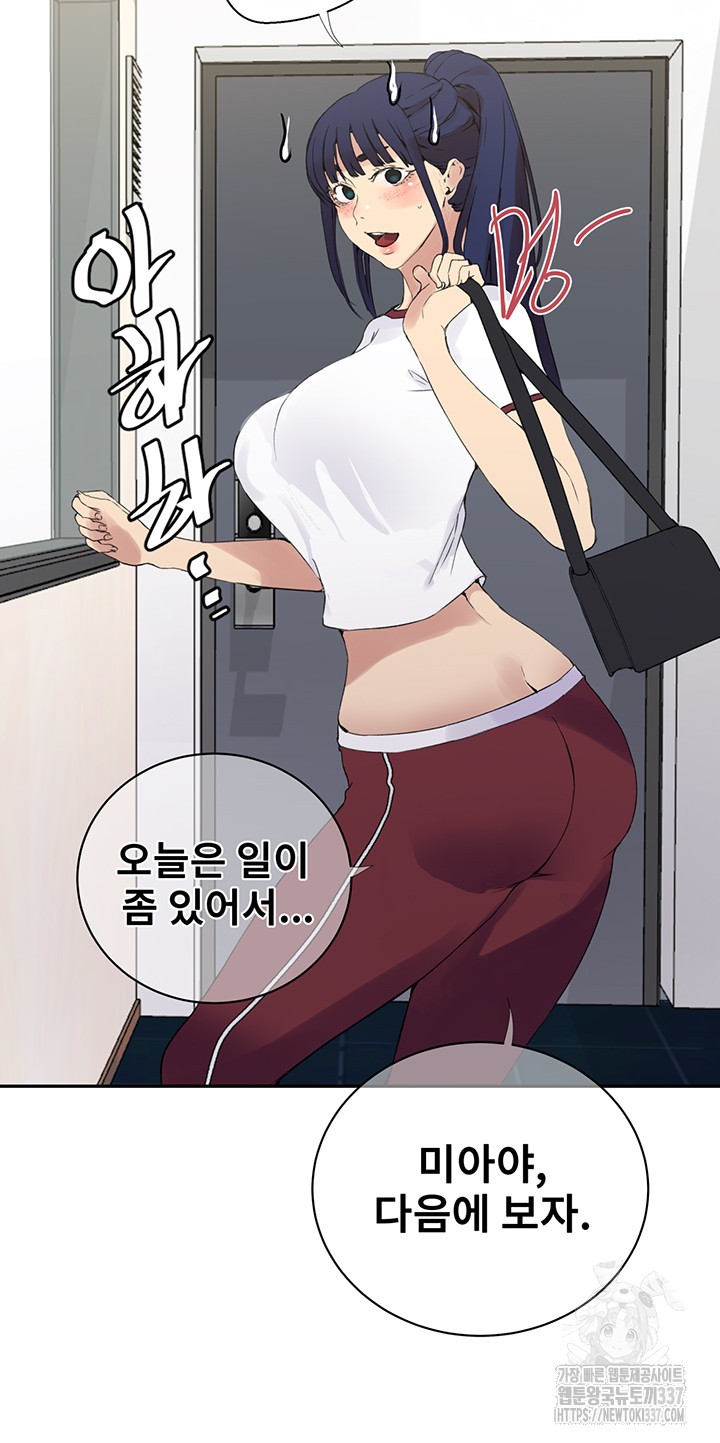 Secret Class Raw Chapter 219 image 20