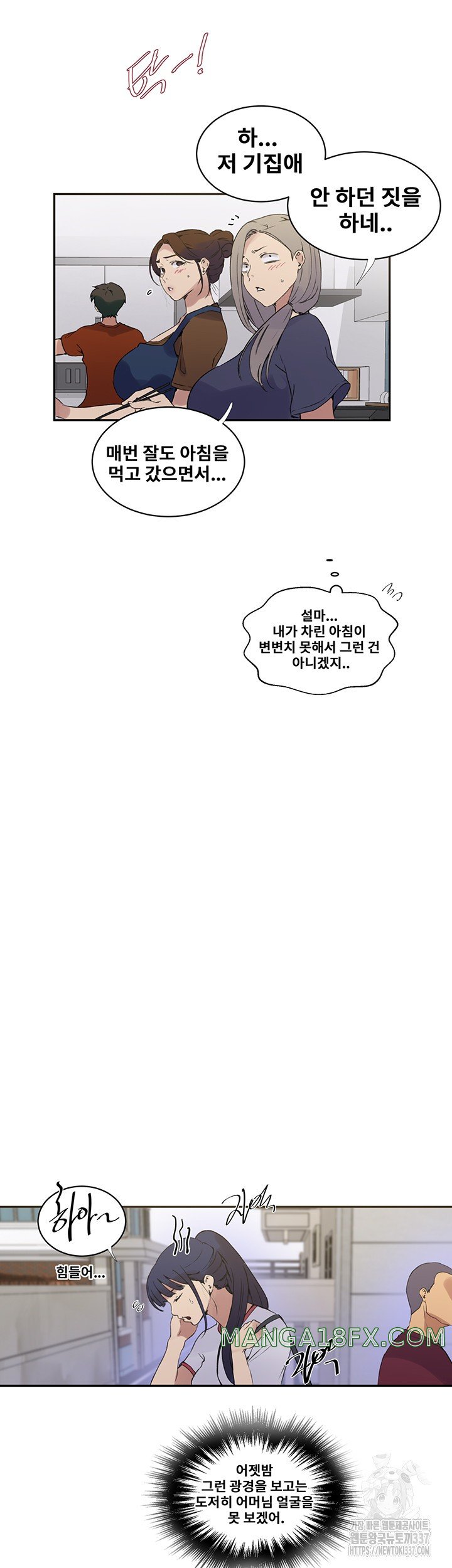 Secret Class Raw Chapter 219 image 21