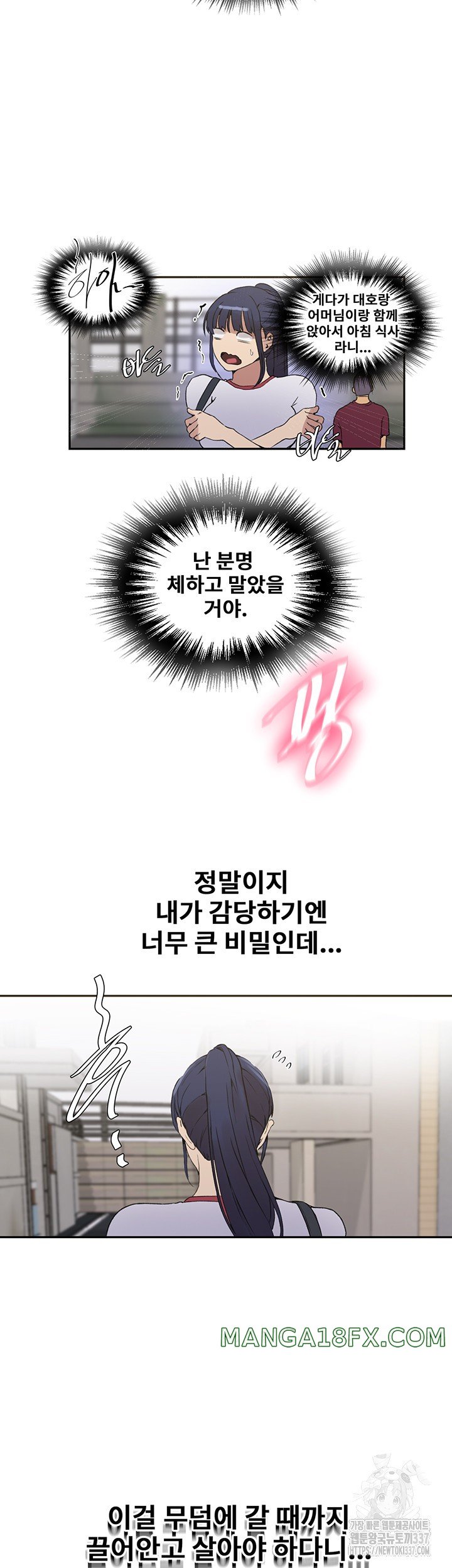 Secret Class Raw Chapter 219 image 22