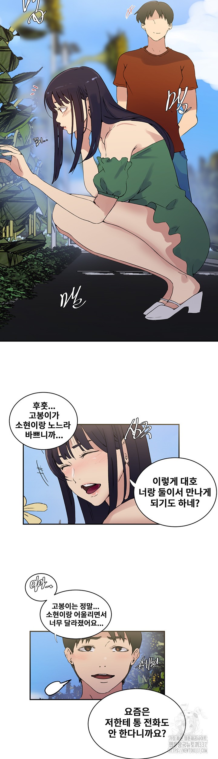 Secret Class Raw Chapter 219 image 24