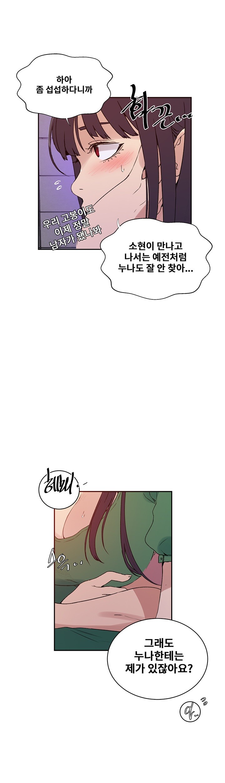 Secret Class Raw Chapter 219 image 26