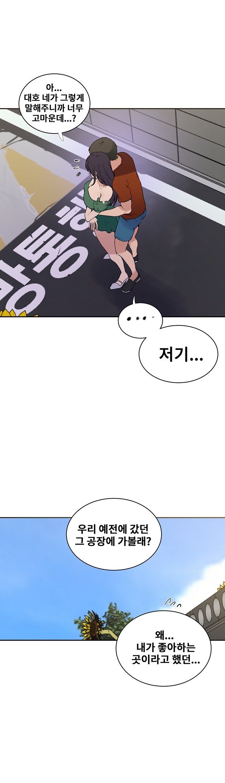 Secret Class Raw Chapter 219 image 28
