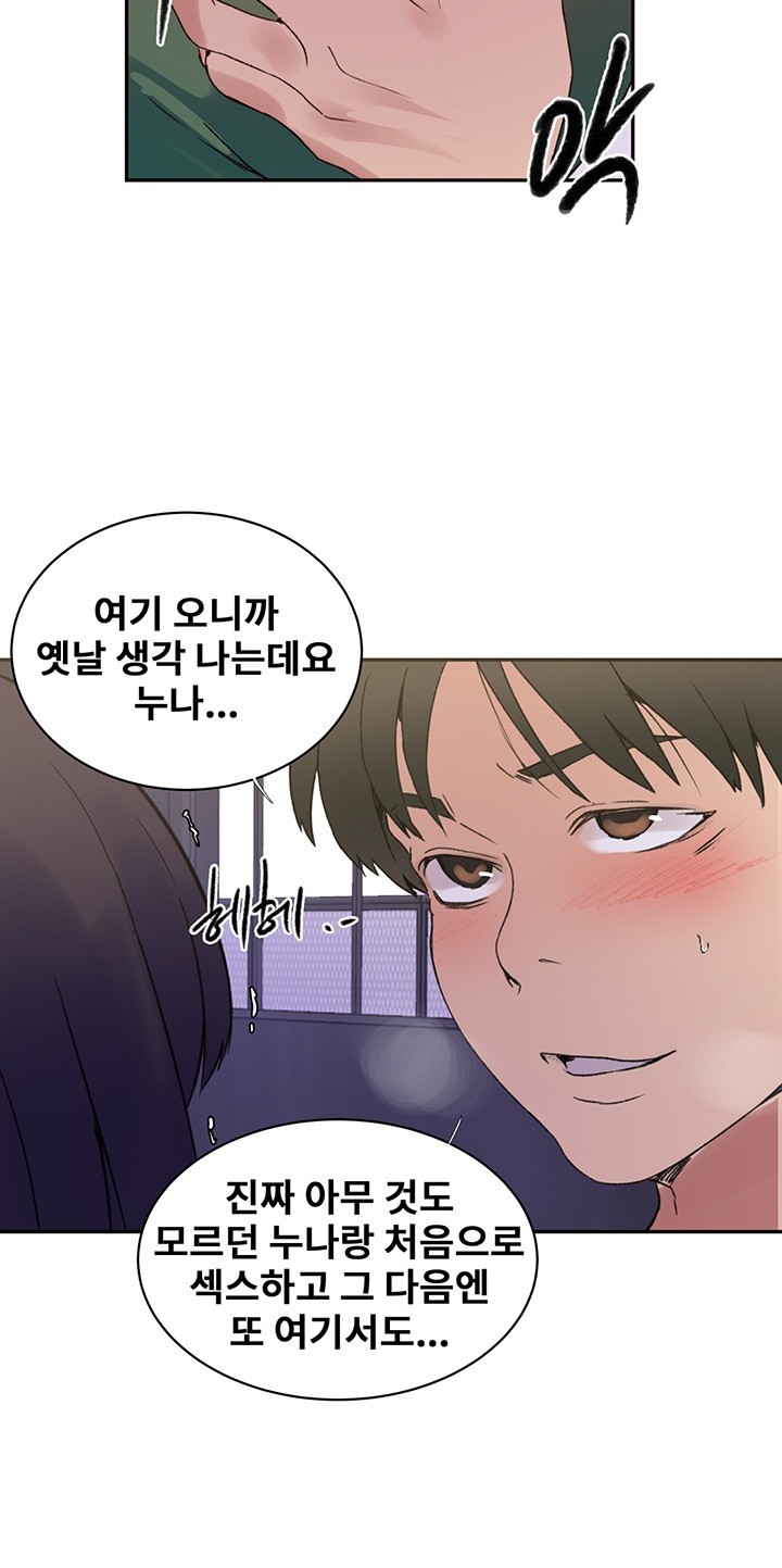Secret Class Raw Chapter 219 image 31