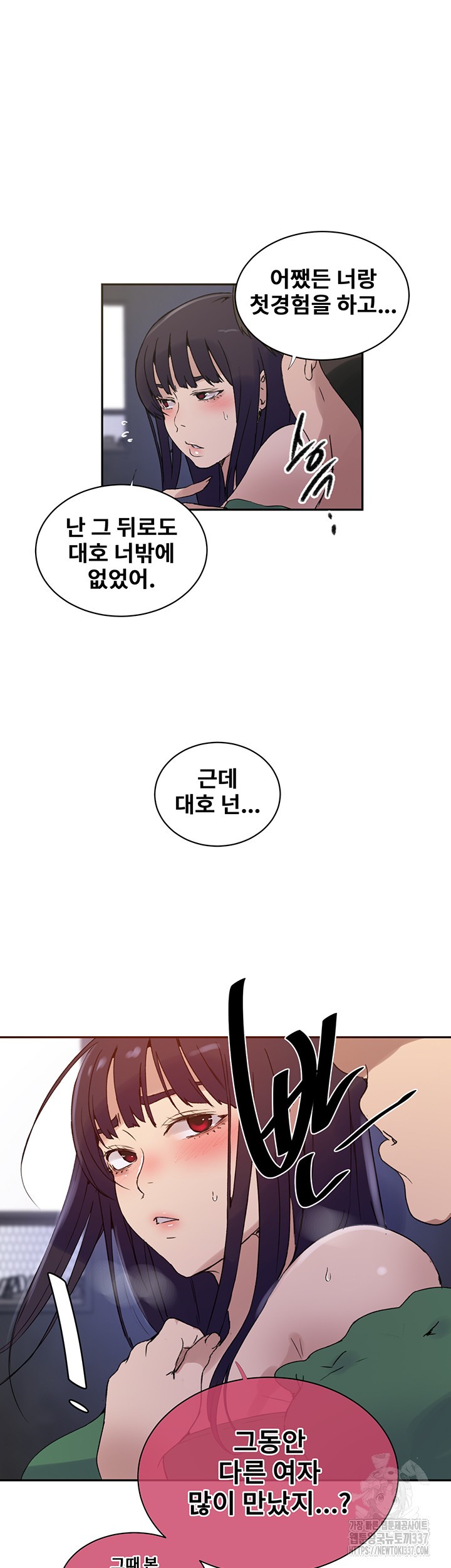 Secret Class Raw Chapter 219 image 32