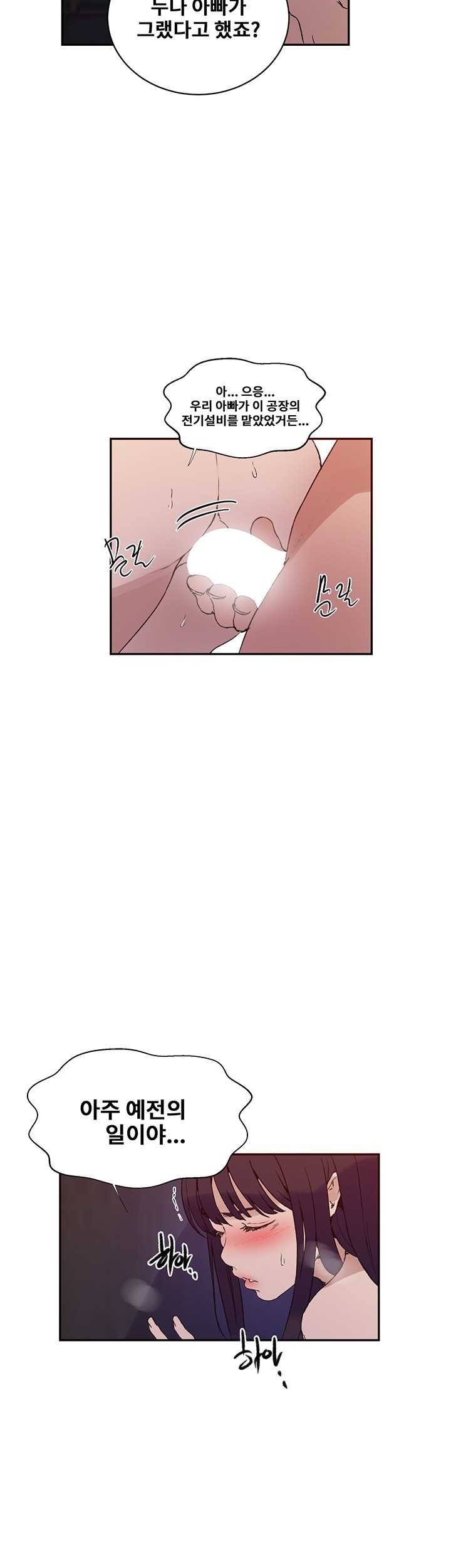 Secret Class Raw Chapter 219 image 35