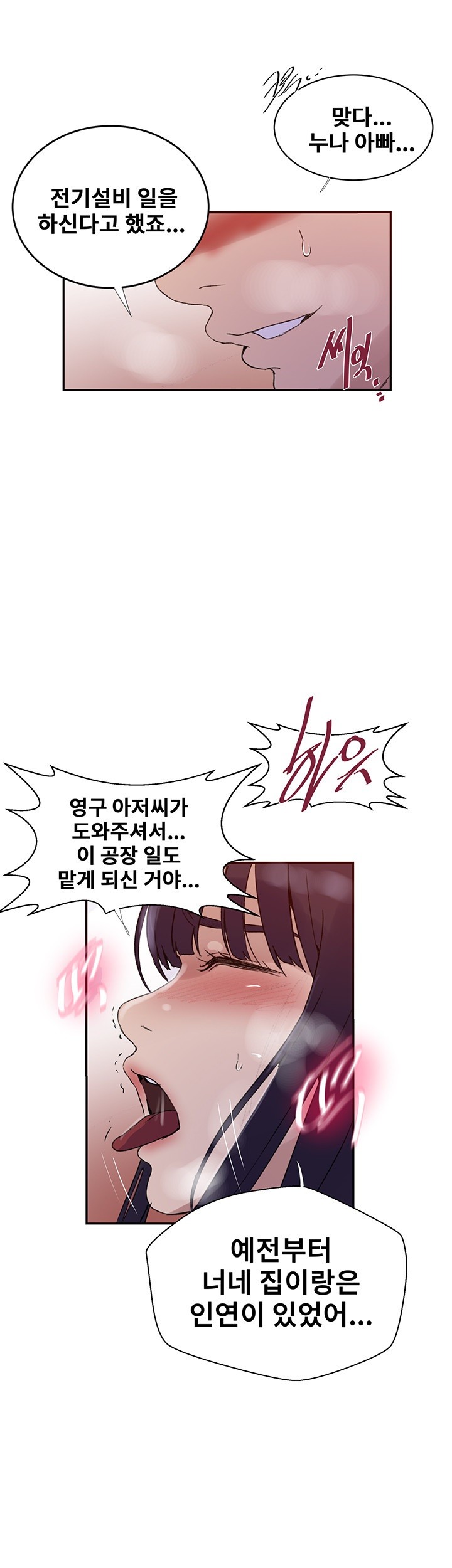 Secret Class Raw Chapter 219 image 38