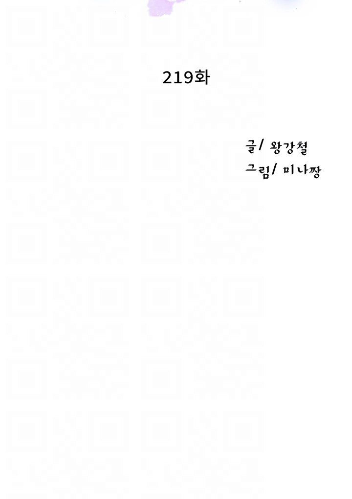 Secret Class Raw Chapter 219 image 3