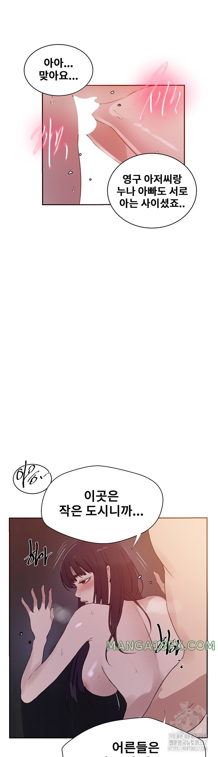 Secret Class Raw Chapter 219 image 39