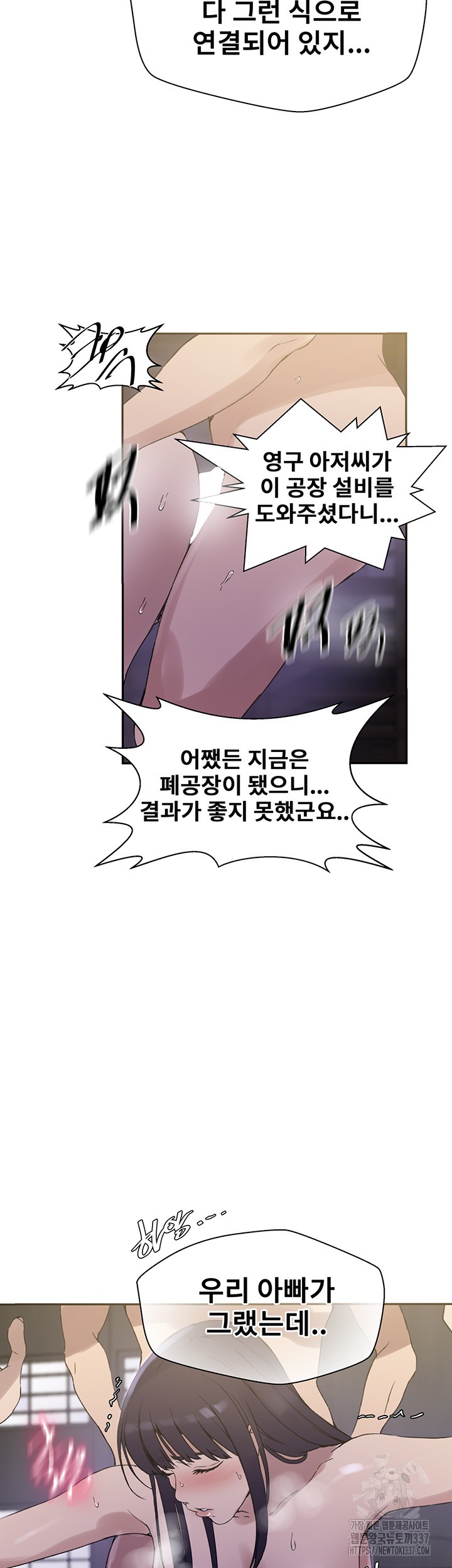 Secret Class Raw Chapter 219 image 40