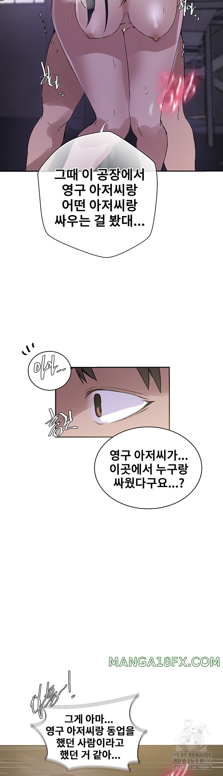 Secret Class Raw Chapter 219 image 41