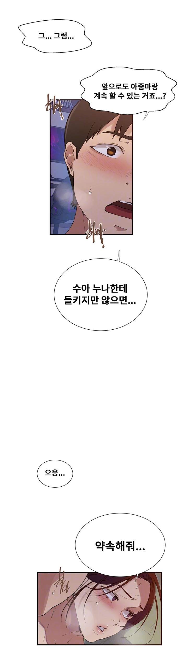 Secret Class Raw Chapter 219 image 5